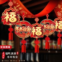 New Year decorations, pull flowers, a good start, Spring Festival ribbon pendants