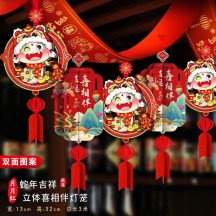 New Year decorations, pull flowers, a good start, Spring Festival ribbon pendants