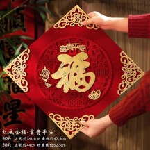 High-end magnetic door stickers New Year blessing calligraphy door decorations