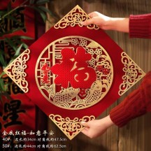 High-end magnetic door stickers New Year blessing calligraphy door decorations