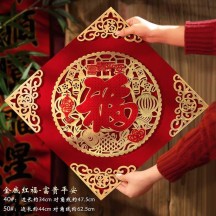 High-end magnetic door stickers New Year blessing calligraphy door decorations