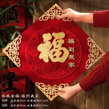 High-end magnetic door stickers New Year blessing calligraphy door decorations