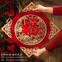 High-end magnetic door stickers New Year blessing calligraphy door decorations