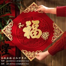 High-end magnetic door stickers New Year blessing calligraphy door decorations