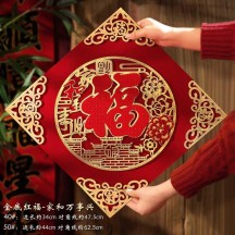High-end magnetic door stickers New Year blessing calligraphy door decorations