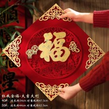 High-end magnetic door stickers New Year blessing calligraphy door decorations