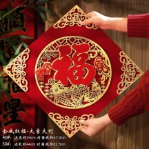 High-end magnetic door stickers New Year blessing calligraphy door decorations