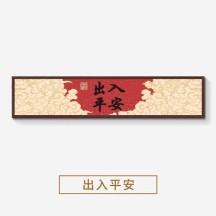 New Year atmosphere decoration on the entrance door above the beam