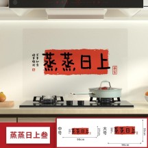 Kitchen oil-proof stickers New Year decorations for the interior of the house