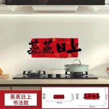 Kitchen oil-proof stickers New Year decorations for the interior of the house