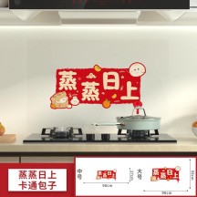 Kitchen oil-proof stickers New Year decorations for the interior of the house
