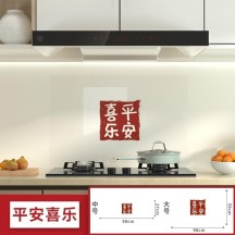 Kitchen oil-proof stickers New Year decorations for the interior of the house