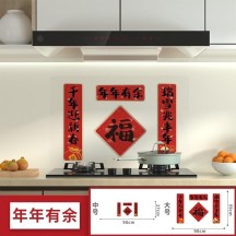 Kitchen oil-proof stickers New Year decorations for the interior of the house
