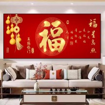 Chinese style blessing character decorative painting living room self-adhesive painting landscape painting