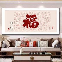 Chinese style blessing character decorative painting living room self-adhesive painting landscape painting