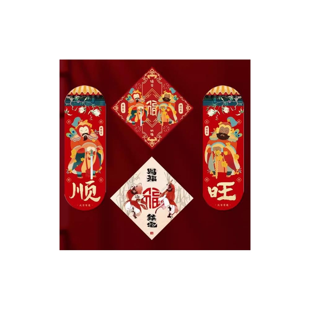 New Year's Door God Sticker Magnetic Door Sticker Couplet Entrance Door Sticker New Year's Door God Sticker Magnetic Door Sticker Couplet Entrance Door Sticker