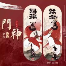 New Year's Door God Sticker Magnetic Door Sticker Couplet Entrance Door Sticker