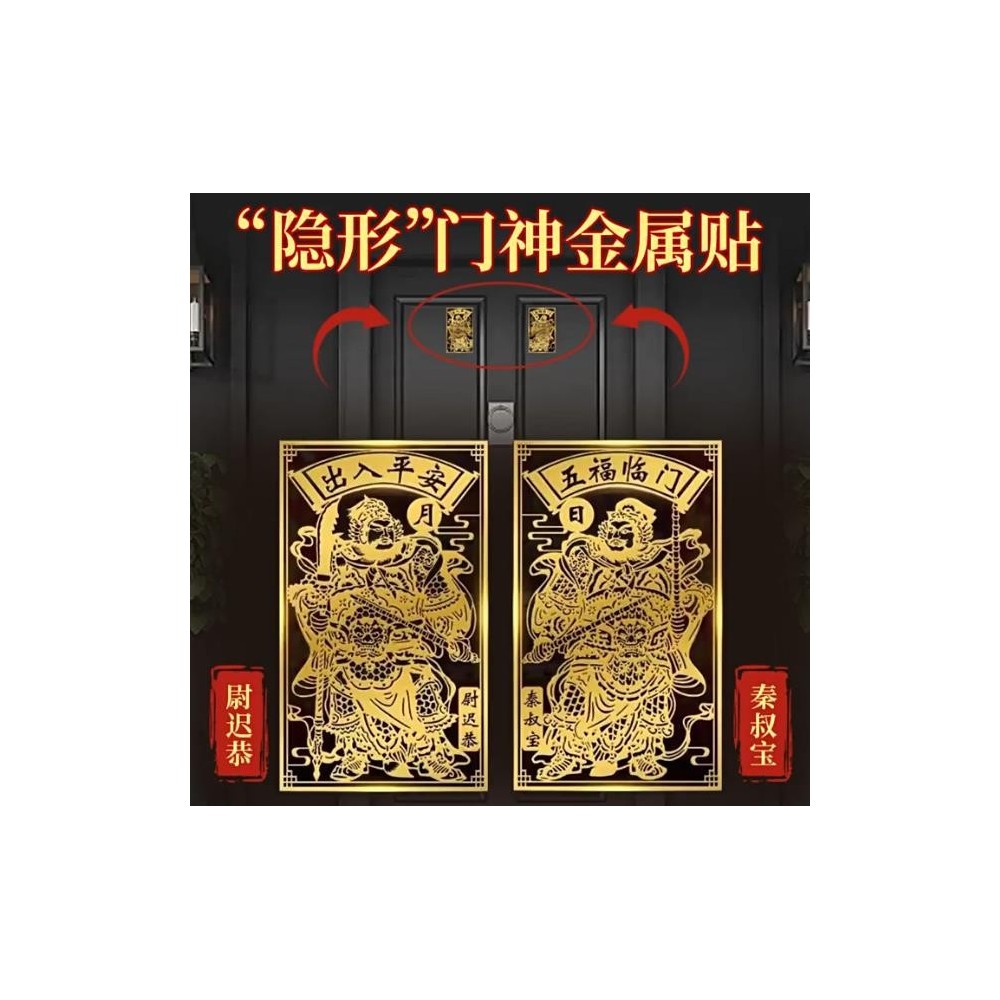 Door god stickers positive god of wealth fortune hanging painting living room room Door god stickers positive god of wealth fortune hanging painting living room room