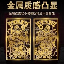 Door god stickers positive god of wealth fortune hanging painting living room room
