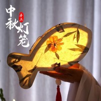 Mid-Autumn Festival non-legacy fish lantern handmade DIY lantern portable luminous lantern