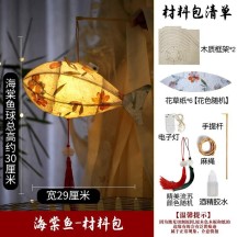 Mid-Autumn Festival non-legacy fish lantern handmade DIY lantern portable luminous lantern