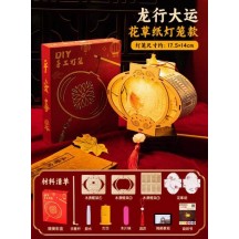 Mid-Autumn Festival non-legacy Aoyu handmade DIY lanterns homemade portable rotating luminous lanterns