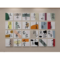 Chinese style calligraphy classroom layout environmental creation twenty-four solar terms decorative painting