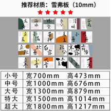 Chinese style calligraphy classroom layout environmental creation twenty-four solar terms decorative painting