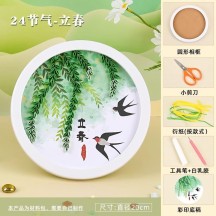 Twenty-four solar terms disc creative decorative painting non-legacy DIY handmade materials