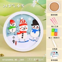 Twenty-four solar terms disc creative decorative painting non-legacy DIY handmade materials