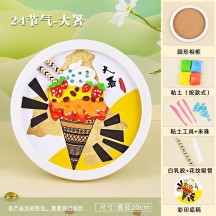Twenty-four solar terms disc creative decorative painting non-legacy DIY handmade materials