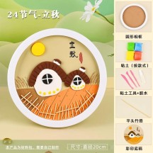 Twenty-four solar terms disc creative decorative painting non-legacy DIY handmade materials