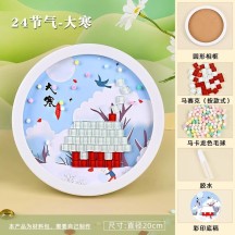 Twenty-four solar terms disc creative decorative painting non-legacy DIY handmade materials