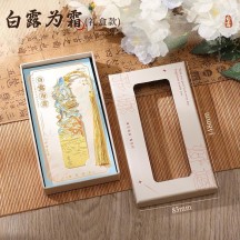 Forbidden City 24 solar terms ancient style bookmarks metal hollow bookmarks classical
