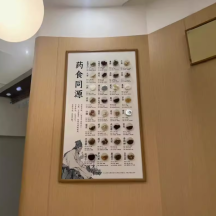 Chinese medicine specimen hanging painting medicine and food have the same origin twenty-four solar terms