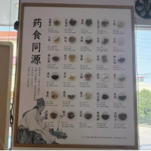 Chinese medicine specimen hanging painting medicine and food have the same origin twenty-four solar terms