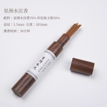 Twenty-four solar terms incense incense tea room study incense holder incense new Chinese style ornaments