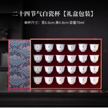 Creative holiday gift white porcelain twenty-four solar terms master ceramic teacup gift box