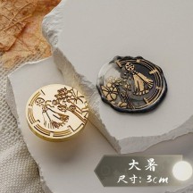 Sealing lacquer copper seal head 24 solar terms series secret letter seal handmade DIY creative