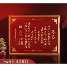 Copper plate custom wedding book copper high-end Chinese retro wedding
