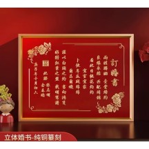 Copper plate custom wedding book copper high-end Chinese retro wedding