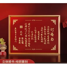 Copper plate custom wedding book copper high-end Chinese retro wedding