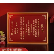 Copper plate custom wedding book copper high-end Chinese retro wedding