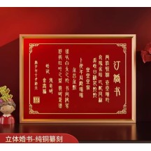 Copper plate custom wedding book copper high-end Chinese retro wedding
