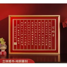 Copper plate custom wedding book copper high-end Chinese retro wedding