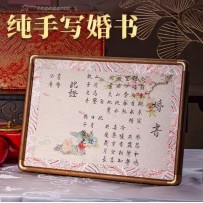 Pure handwritten wedding book photo frame Chinese style wedding high-end atmosphere
