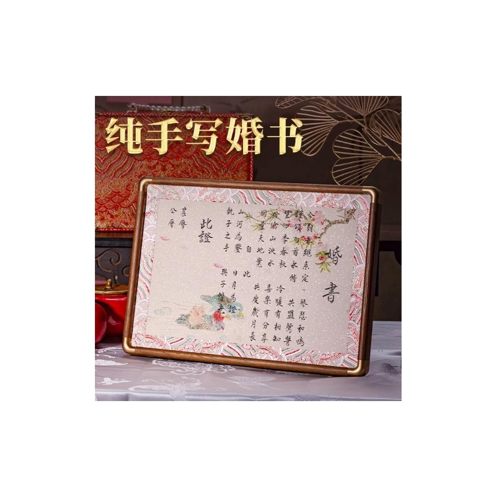 Pure handwritten wedding book photo frame Chinese style wedding high-end atmosphere Pure handwritten wedding book photo frame Chinese style wedding high-end atmosphere