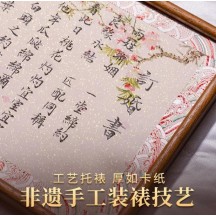 Pure handwritten wedding book photo frame Chinese style wedding high-end atmosphere