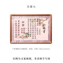 Pure handwritten wedding book photo frame Chinese style wedding high-end atmosphere