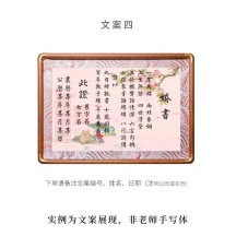 Pure handwritten wedding book photo frame Chinese style wedding high-end atmosphere